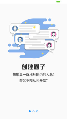 棉纱圈下载安装_棉纱圈官方手机端下载