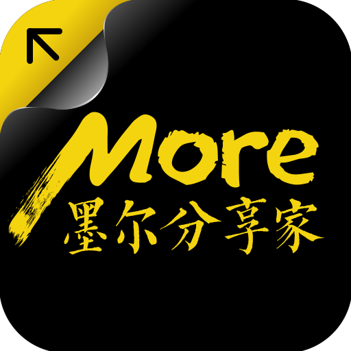 墨尔分享家安卓App_墨尔