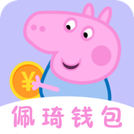 佩琦钱包下载免费2025新