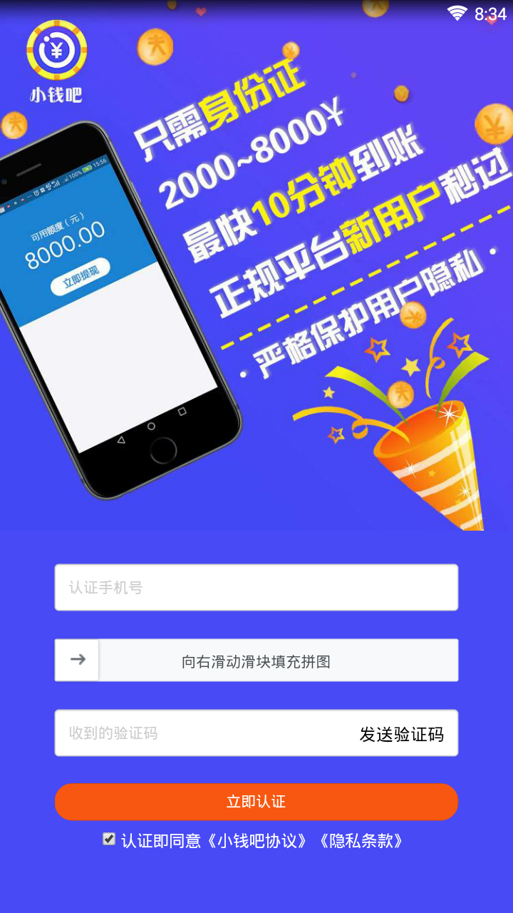 小钱吧下载最新版本2025_小钱吧正版免费下载