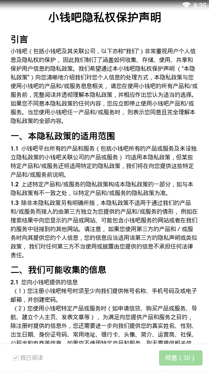 小钱吧下载最新版本2025_小钱吧正版免费下载