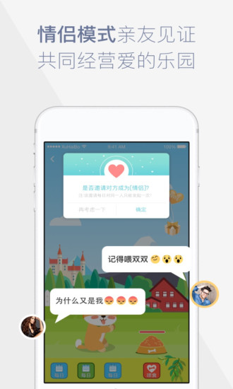 存爱网免费版app下载_存爱网最新版下载