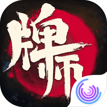 牌师手游九游版免费下载_牌师手游九游版2025最新版下载