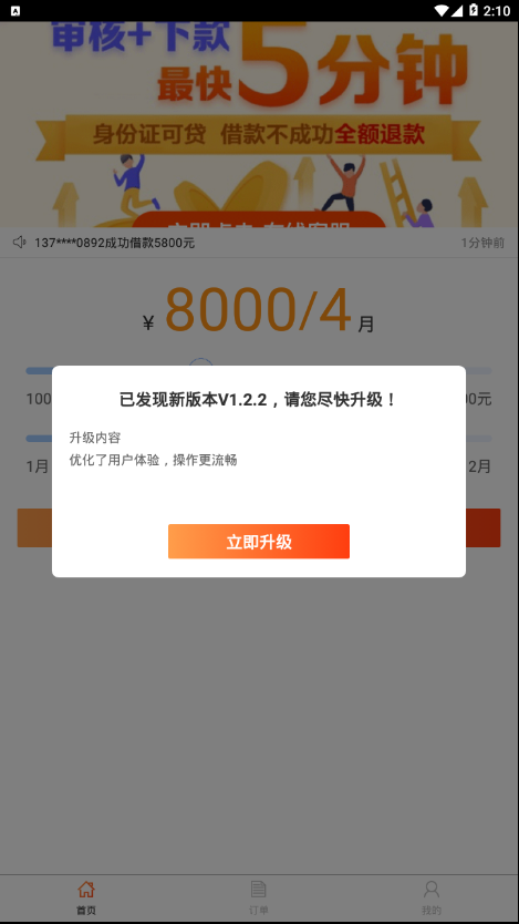 金银仓最新版2025下载_金银仓安卓App下载
