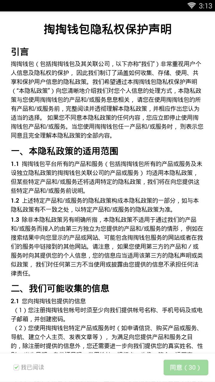 掏掏钱包App下载安装手机版_掏掏钱包App下载安装手机版