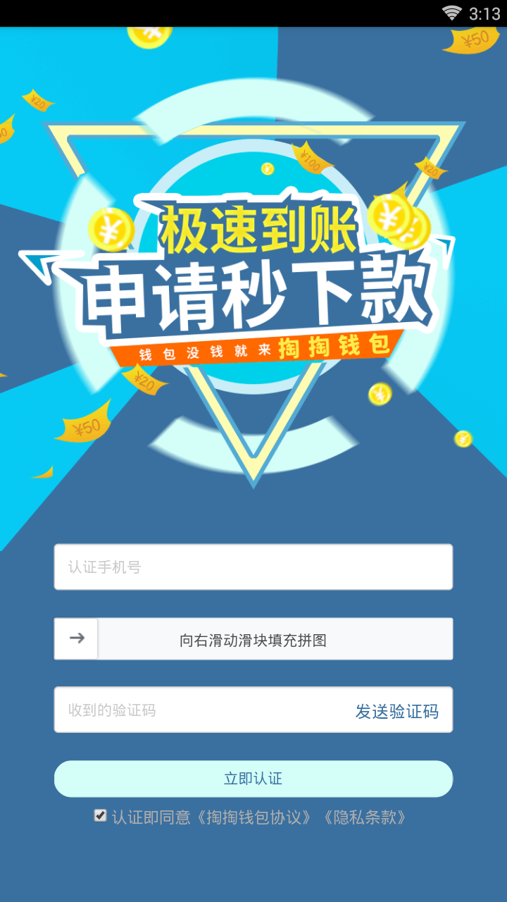 掏掏钱包App下载安装手机版_掏掏钱包App下载安装手机版