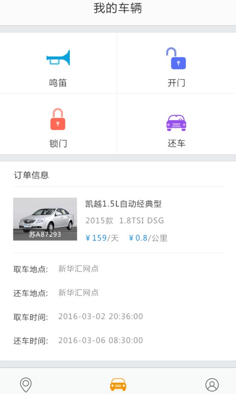 云快车app最新官方版_云快车手机客户端