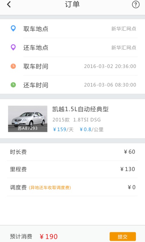 云快车app最新官方版_云快车手机客户端