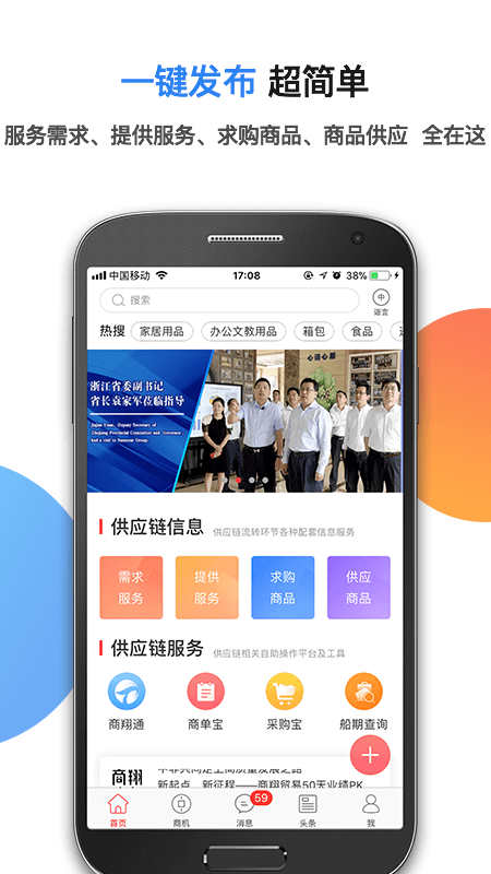 商翔优选新版手机端_商翔优选安卓App下载