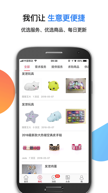 商翔优选新版手机端_商翔优选安卓App下载