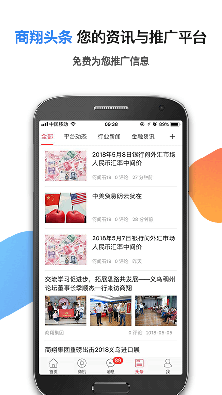 商翔优选新版手机端_商翔优选安卓App下载