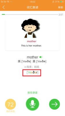 听说OK网软件下载_听说OK网官方下载
