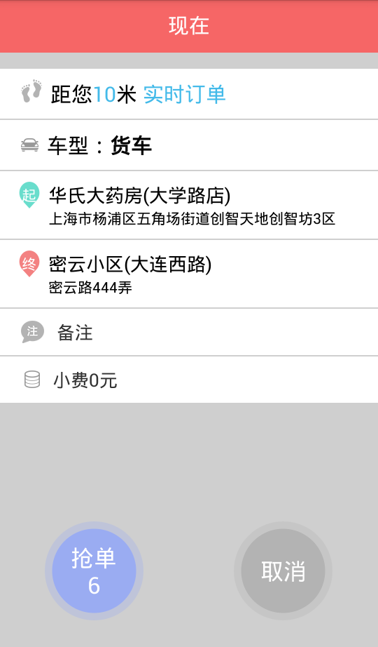 奔奔货车司机端安卓版下载安装_奔奔货车司机端手机客户端