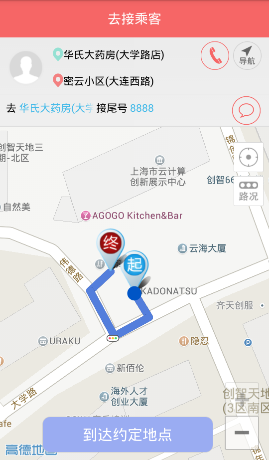 奔奔货车司机端安卓版下载安装_奔奔货车司机端手机客户端