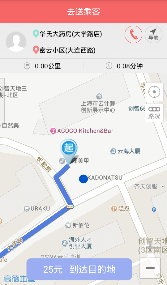 奔奔货车司机端安卓版下载安装_奔奔货车司机端手机客户端