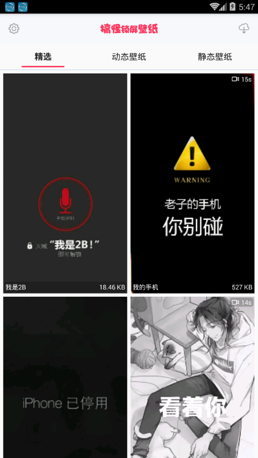 搞怪锁屏软件免费版app下载_搞怪锁屏软件最新版本下载