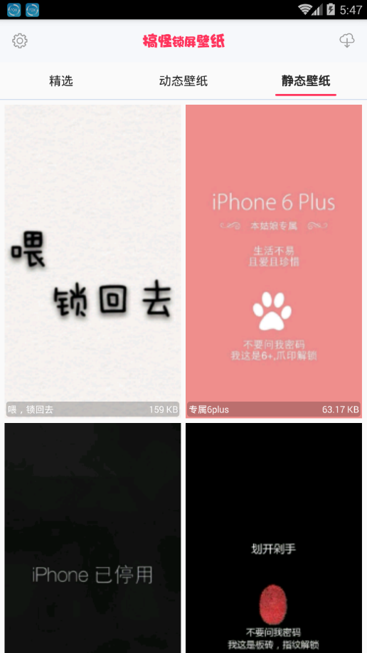 搞怪锁屏软件免费版app下载_搞怪锁屏软件最新版本下载