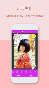 美人自拍安卓App_美人自拍最新版本