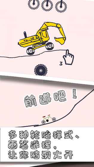 Draw Car(画个车手游修改版)下载免费2025新版_Draw Car(画个车手游修改版)手机版