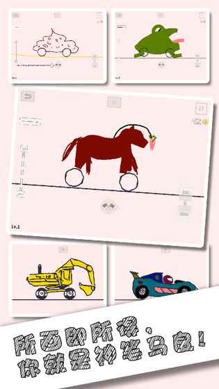 Draw Car(画个车手游修改版)下载免费2025新版_Draw Car(画个车手游修改版)手机版