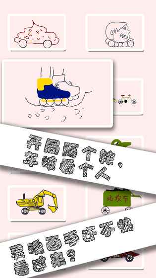 Draw Car(画个车手游修改版)下载免费2025新版_Draw Car(画个车手游修改版)手机版