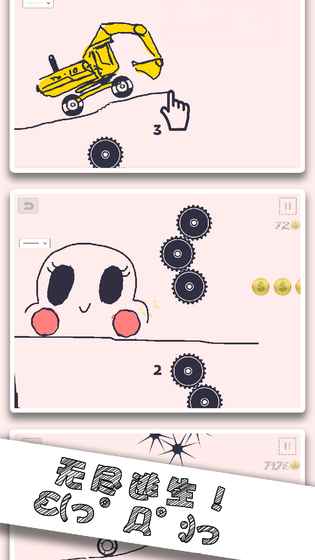 Draw Car(画个车手游修改版)下载免费2025新版_Draw Car(画个车手游修改版)手机版