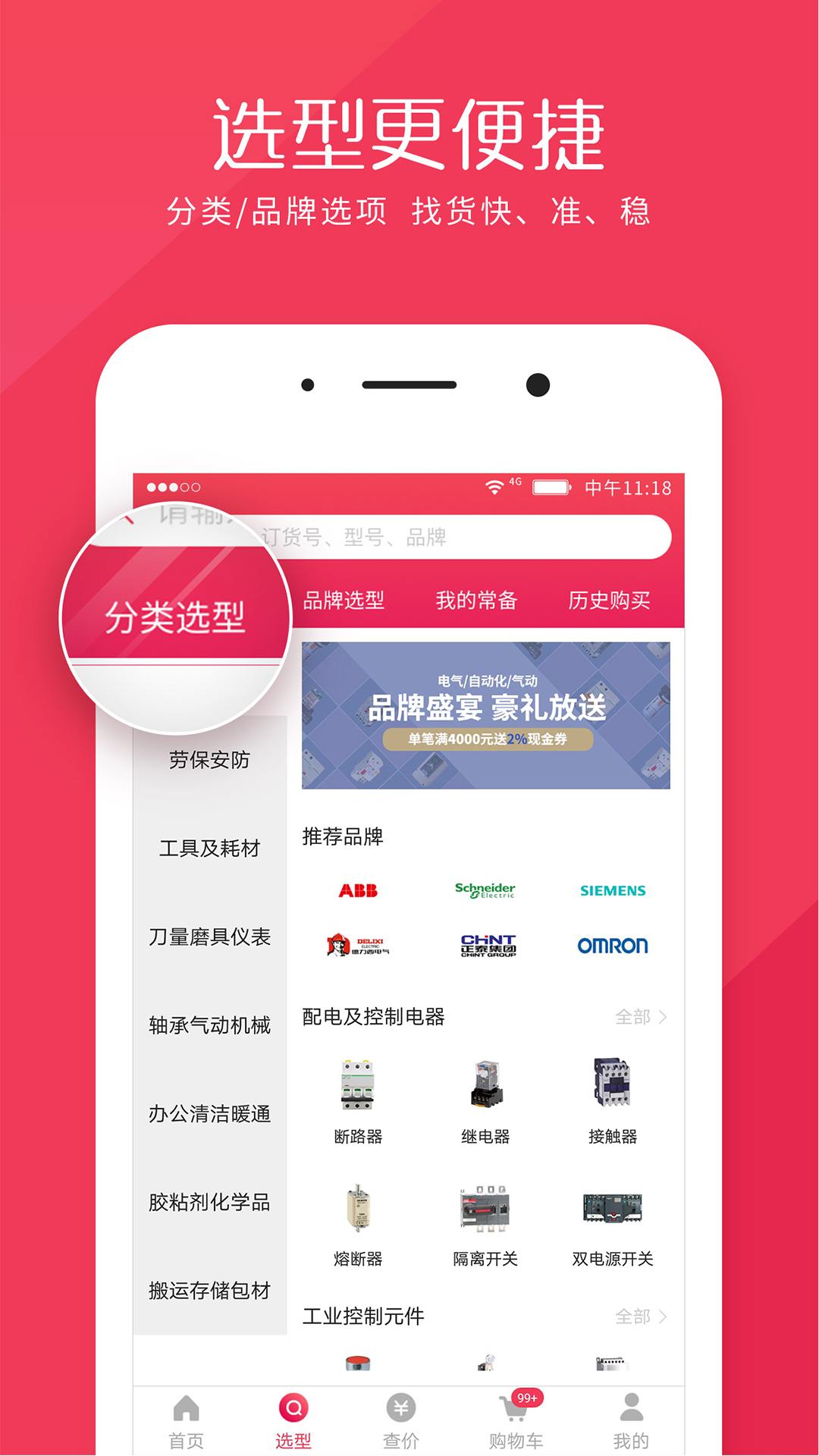 工品汇分销商城下载安装_工品汇分销商城2025新版