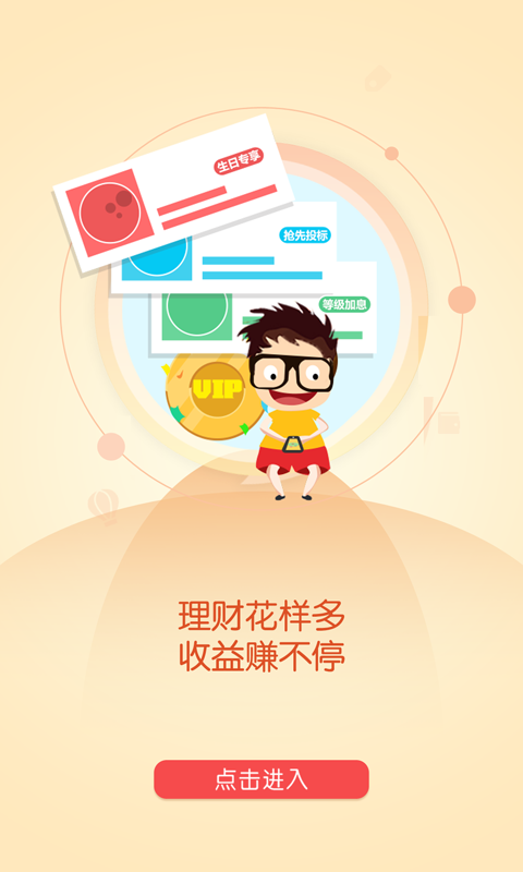 淘米理财手机版下载_淘米理财app最新官方版下载