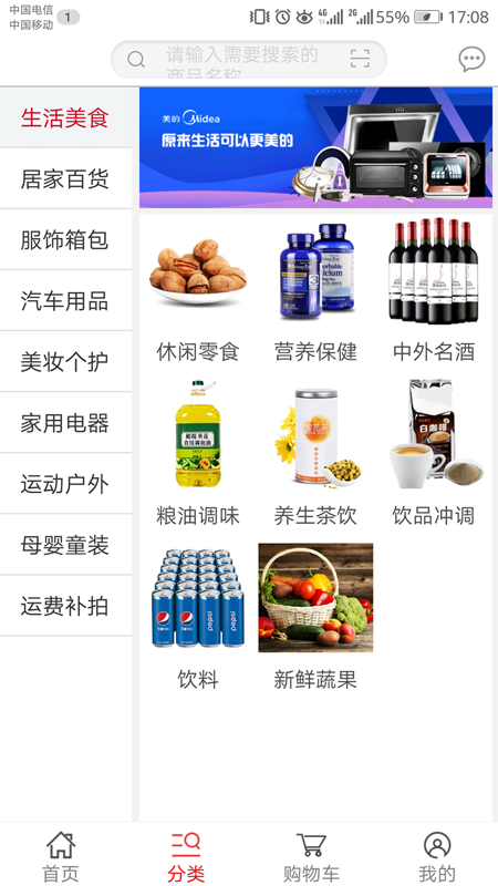 爱之家商城官方免费下载_爱之家商城软件下载