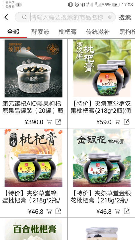 爱之家商城官方免费下载_爱之家商城软件下载