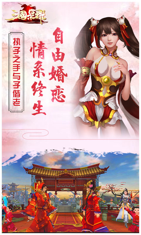三国荣耀bt版正式版下载_三国荣耀bt版App下载安装手机版