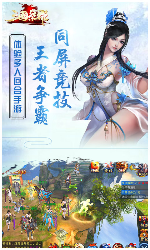 三国荣耀bt版正式版下载_三国荣耀bt版App下载安装手机版