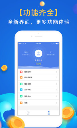 变有钱下载官方版_变有钱APP下载