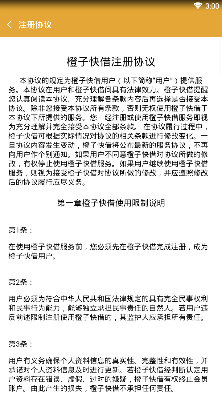 橙子快借app官方正版_橙子快借下载最新版本2025