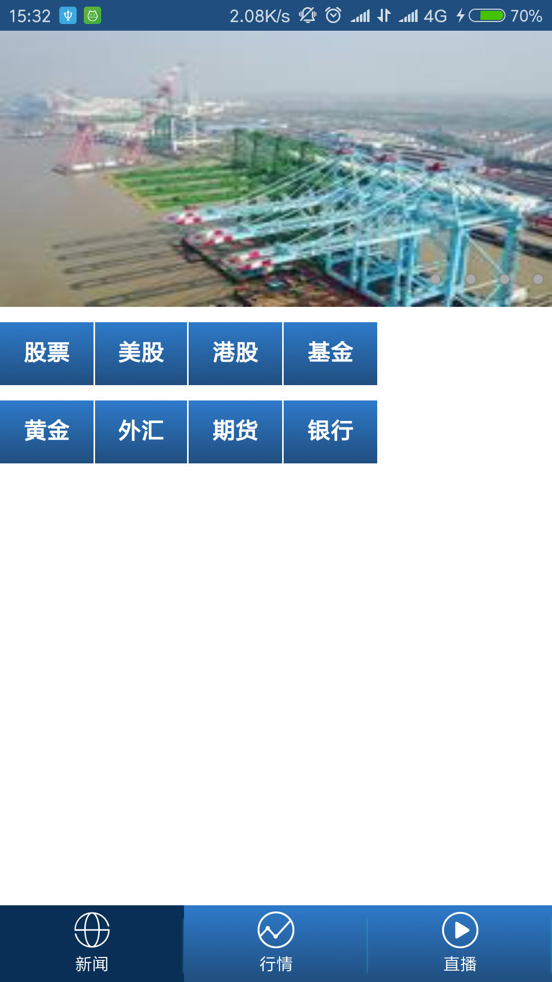 雪球期货安卓版下载_雪球期货免费版下载