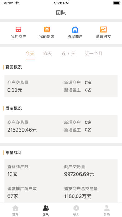 超级盟主全新2025版_超级盟主免费版软件下载安装