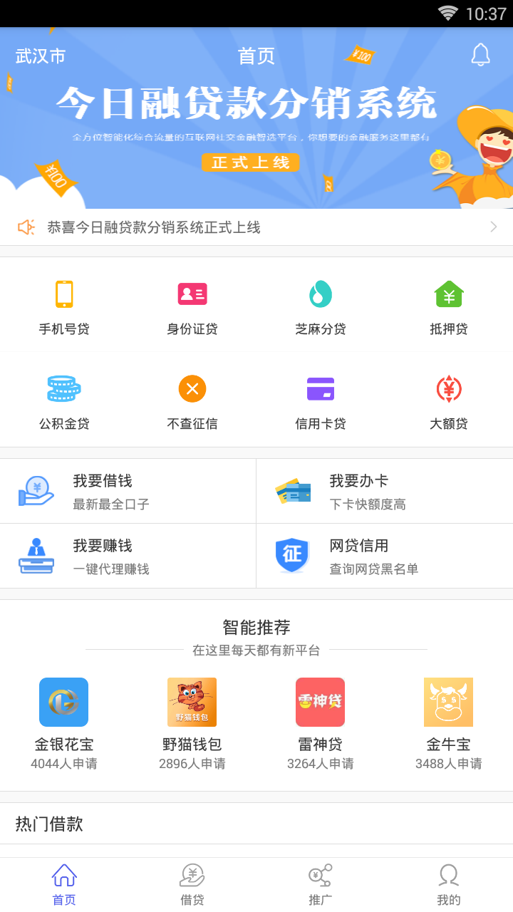 今日融社区安卓版下载_今日融社区安卓版下载