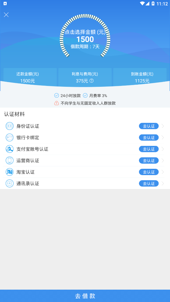 曙光贷手机客户端_曙光贷app最新官方版