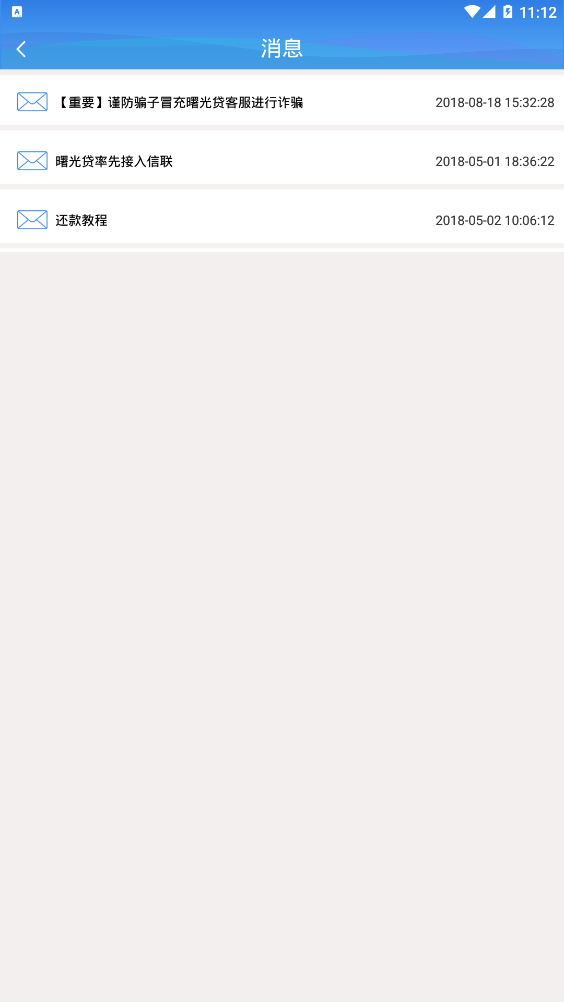 曙光贷手机客户端_曙光贷app最新官方版