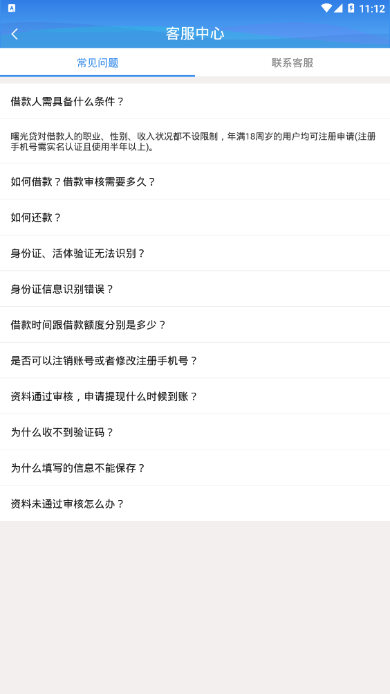 曙光贷手机客户端_曙光贷app最新官方版
