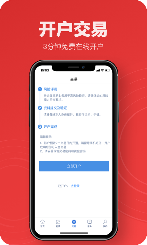 金榕树极速版最新版本下载_金榕树极速版官方免费下载