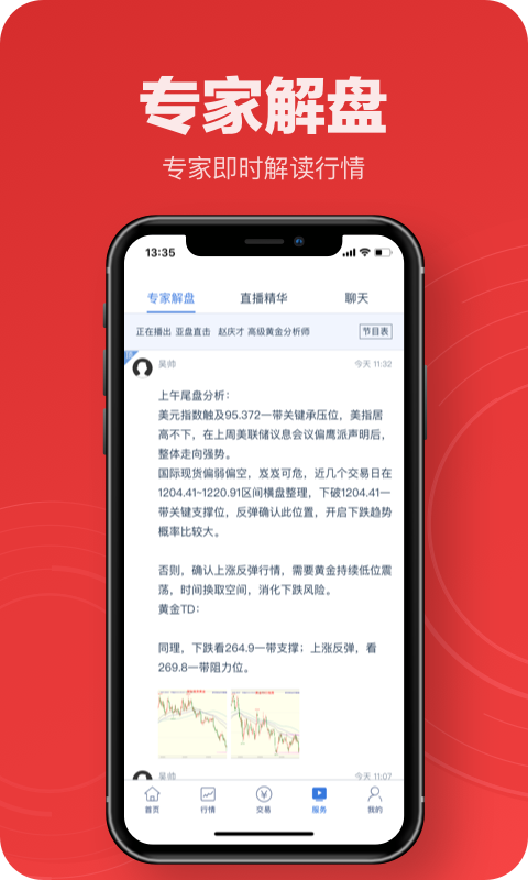 金榕树极速版最新版本下载_金榕树极速版官方免费下载