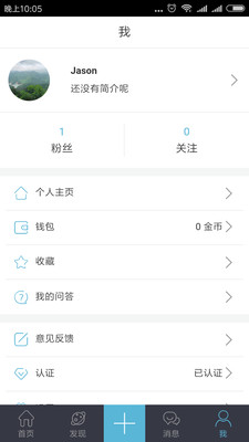 结伴者手机版下载_结伴者官方版