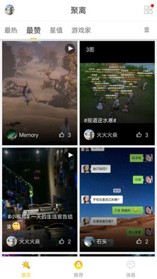 聚离手机客户端_聚离免费版软件
