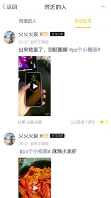 聚离手机客户端_聚离免费版软件