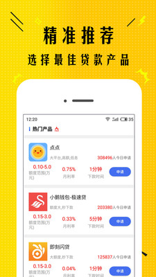 黑鱼贷款安卓版_黑鱼贷款下载安装
