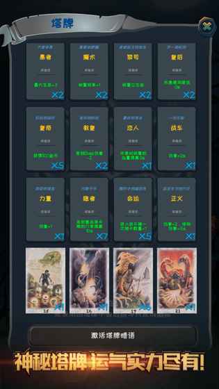 贪玩魔塔单机版安卓版下载安装_贪玩魔塔单机版安卓App下载