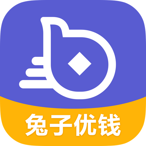 兔子优钱下载免费2025新