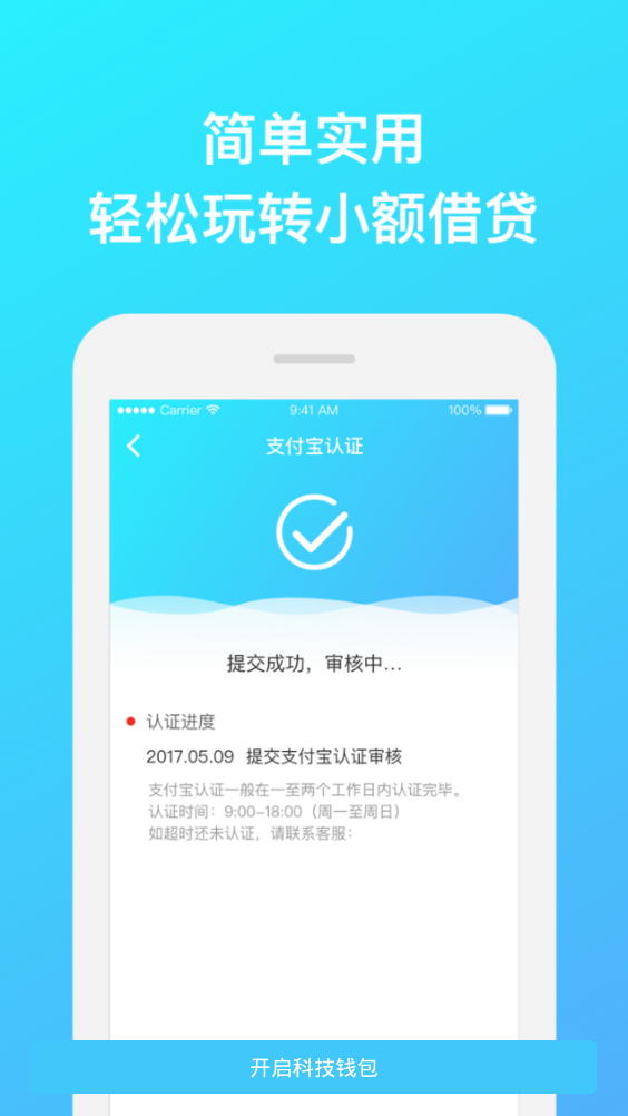 科技钱包手机端下载_科技钱包app最新官方版