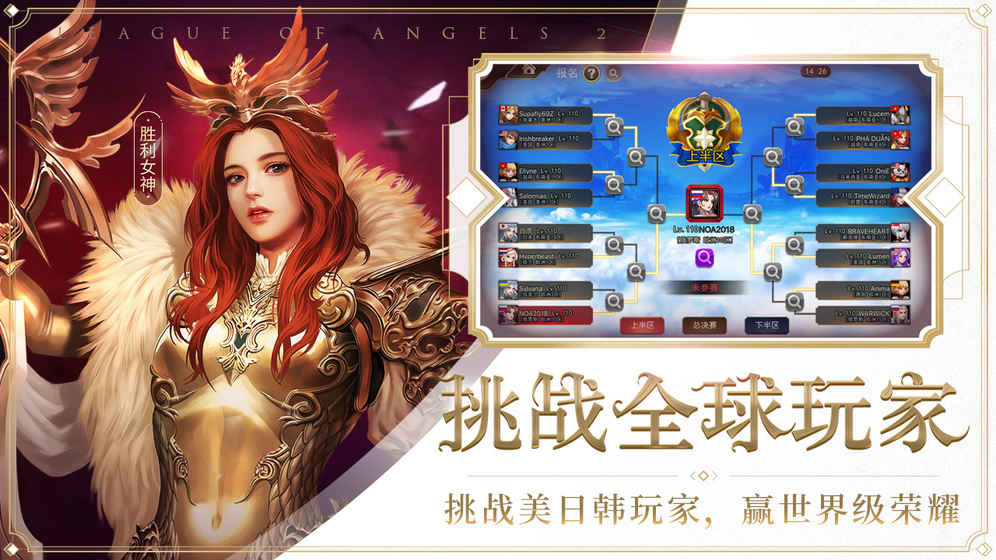 女神联盟2TapTap版手游APP_女神联盟2TapTap版官方版下载